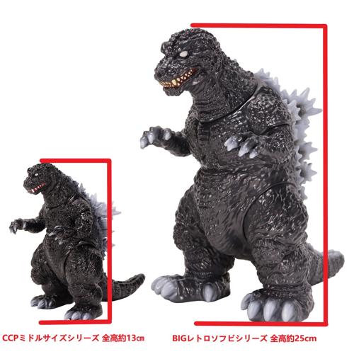 BIGレトロソフビシリーズ ゴジラ（2001）スタンダード