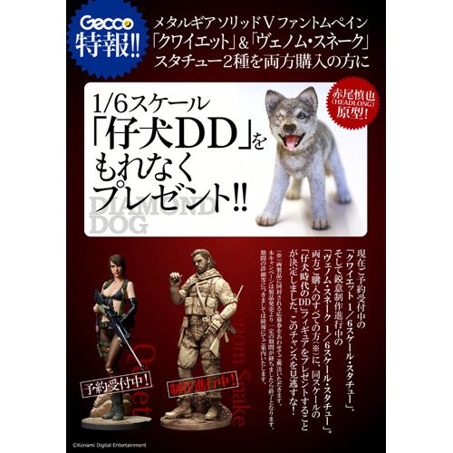 メタルギア ソリッド V ファントムペイン / クワイエット(1/6スケール ...