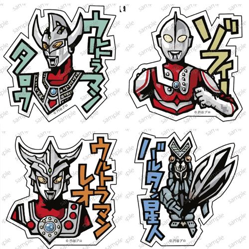 ウルトラマンステッカー 20種セット