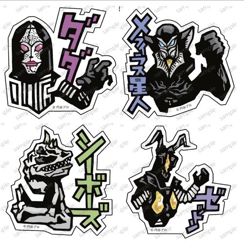 ウルトラマンステッカー 20種セット