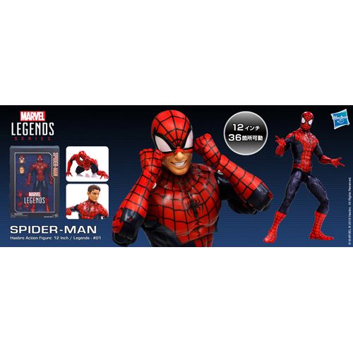 マーベル コミック レジェンド スパイダーマン 12インチ アクションフィギュア 国内版 フィギュア通販 Spiderweb Jp