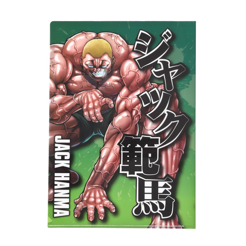 範馬の血クリアファイル ジャック範馬