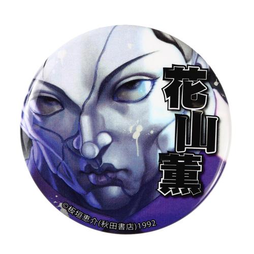 刃牙缶バッジセット3(花山・千春・スペック)/ 刃牙 フィギュア通販 