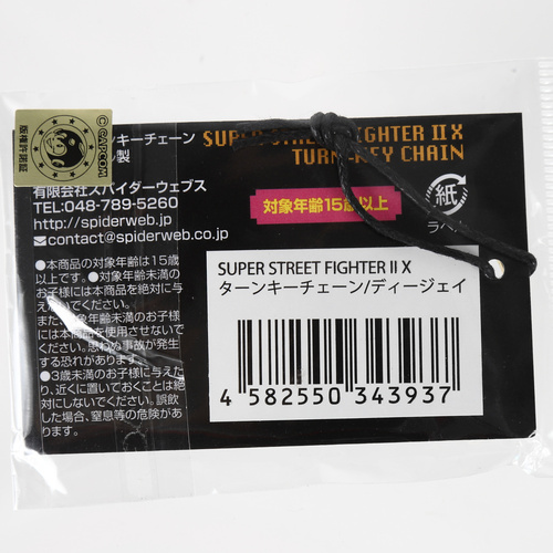SUPER STREET FIGHTER II X ターンキーチェーン / ディージェイ