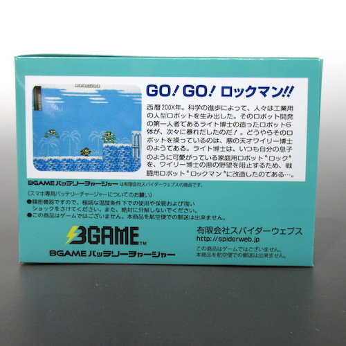 BGAME/CAPCOM CLASSICS ロックマン