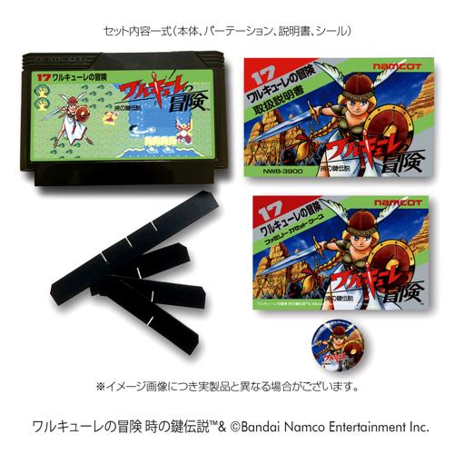 【SW限定初回特典付き】ワルキューレの冒険