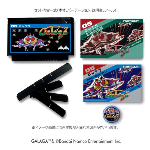 ファミリーカセットケース ギャラガ