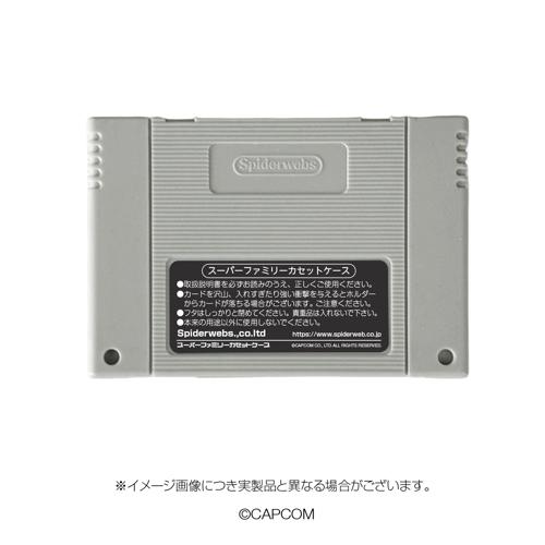 スーパーファミリーカセットケース ストリートファイター II
