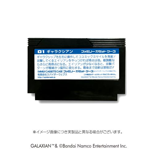 【再販】ファミリーカセットケース ギャラクシアン
