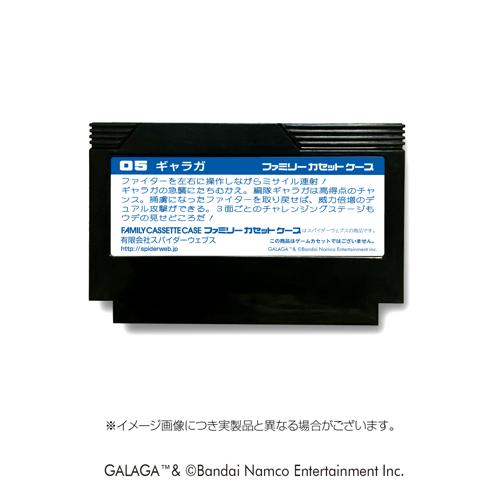 【再販】ファミリーカセットケース ギャラガ