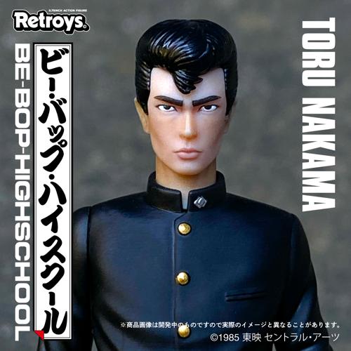 Retroys 「ビー・バップ・ハイスクール」/ 中間徹フィギュア