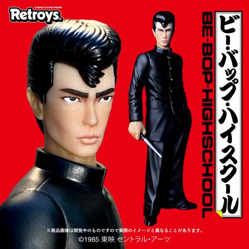 Retroys 「ビー・バップ・ハイスクール」/ 中間徹フィギュア