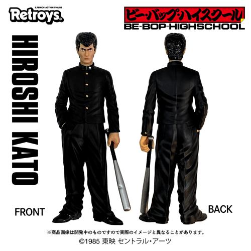 Retroys 「ビー・バップ・ハイスクール」/ 加藤浩志フィギュア