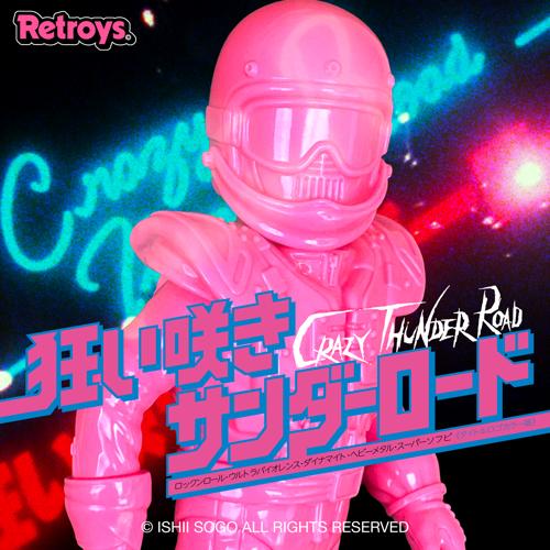 【抽選販売】Retroys 狂い咲きサンダーロード　JINソフビ