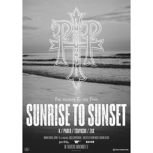 映画『SUNRISE TO SUNSET』全国共通特別鑑賞券（1,500円）