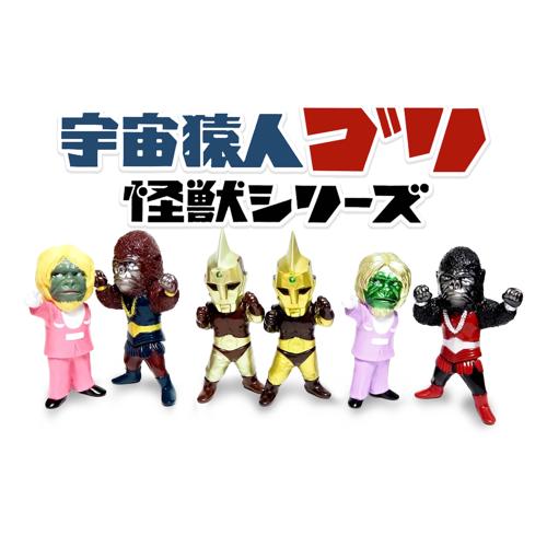 ゴリＡ ピンク / 宇宙猿人ゴリ怪獣シリーズ