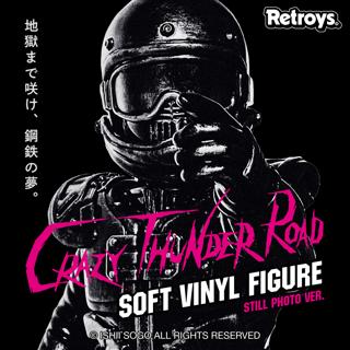 抽選販売】Retroys 狂い咲きサンダーロード JINソフビフィギュア