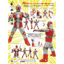 スペクトルマンA 白金 / 宇宙猿人ゴリ怪獣シリーズミニソフビシリーズ